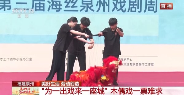 富豪配资 非遗+戏曲+美食&#32;“五一”在泉州红砖古厝里感受城市烟火气