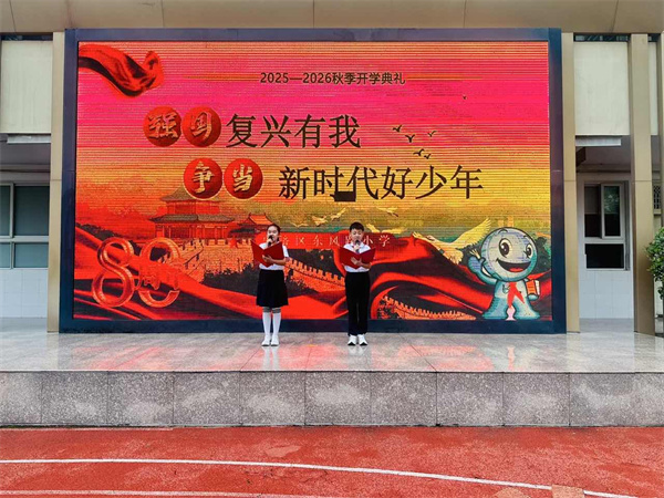 通配资 91岁“上甘岭百灵鸟”进校园！惠济区东风路小学开学典礼思政课超燃！